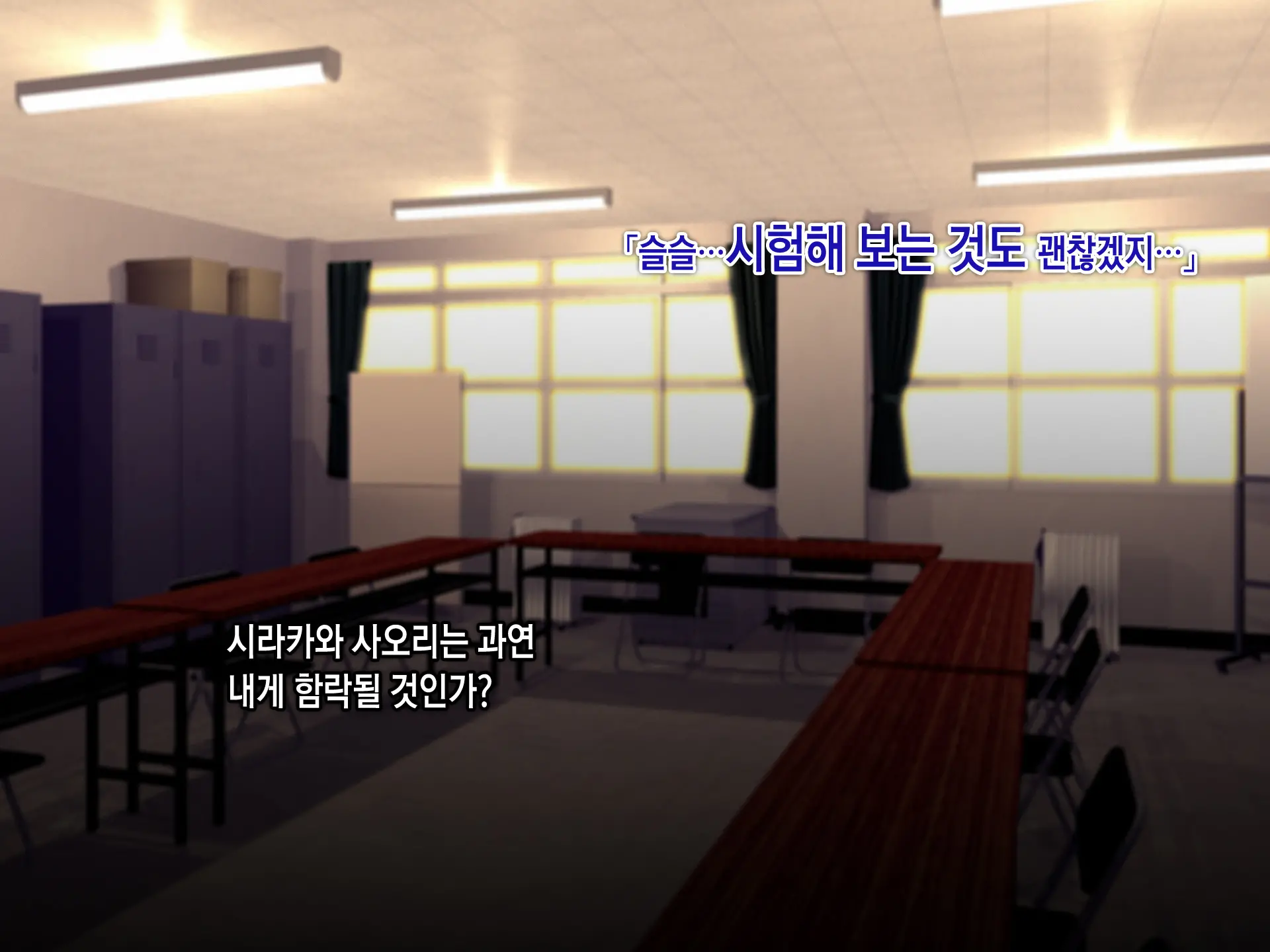 Saimin Netori Himitsu Shidou ~Charao Kyoushi Ni Saimin Appli De Netorareta Seitokaichou - Shirakawa Saori No Baai~ | 최면네토리비밀지도 ~양아치 남교사에게 최면어플로 네토라레당한 학생회장 시라카와 사오리의 경우~